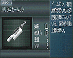 武装選択