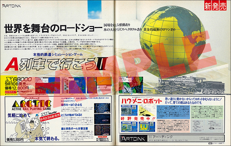 LOGiN & 週刊ファミ通