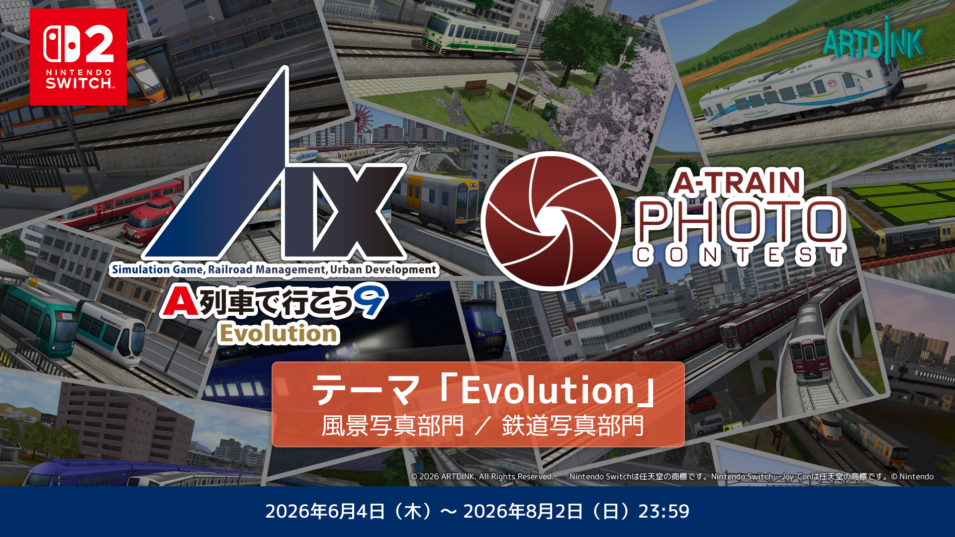 ゲーム画面_真新しい眺望1