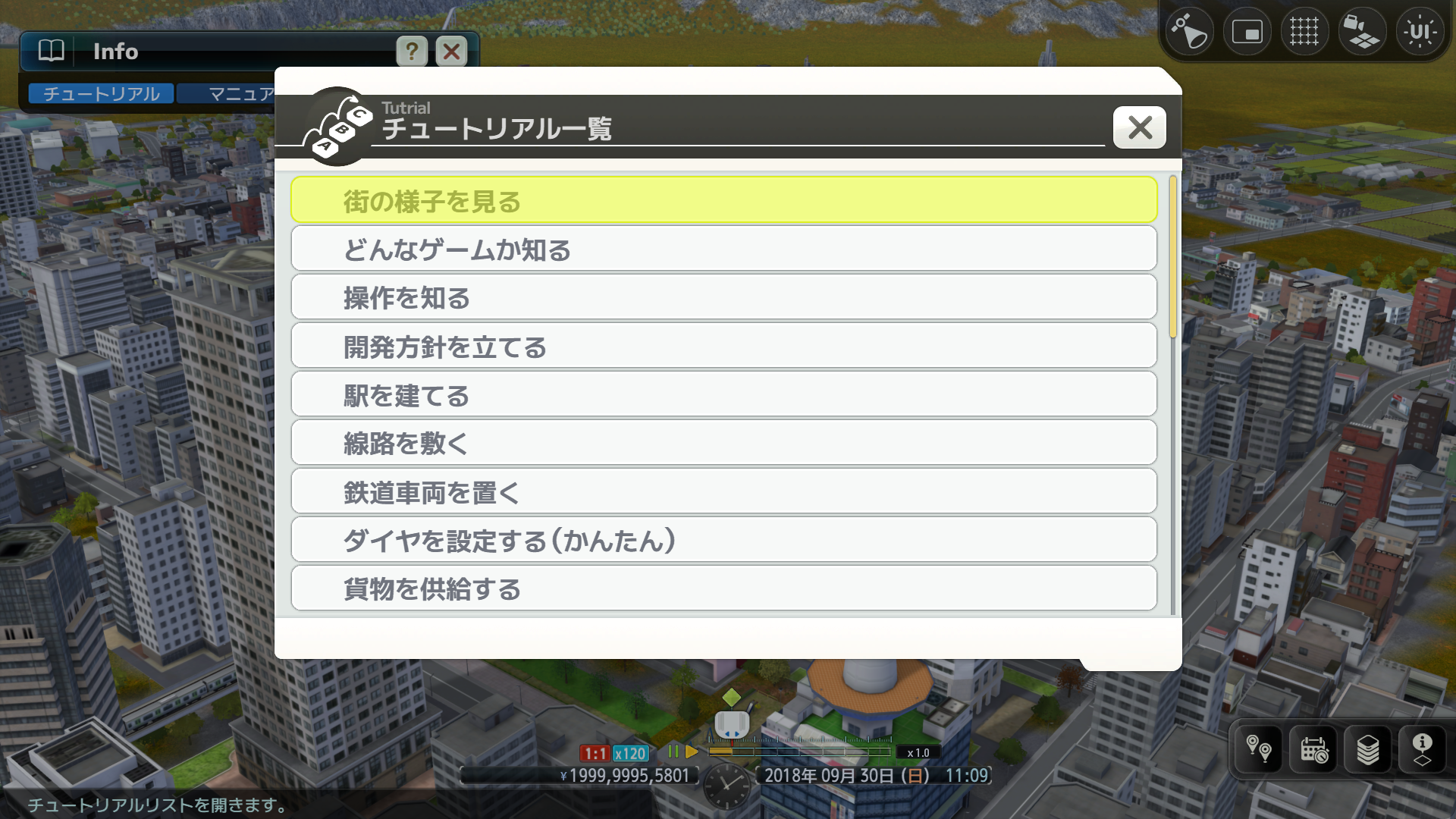 ゲーム画面_チュートリアル