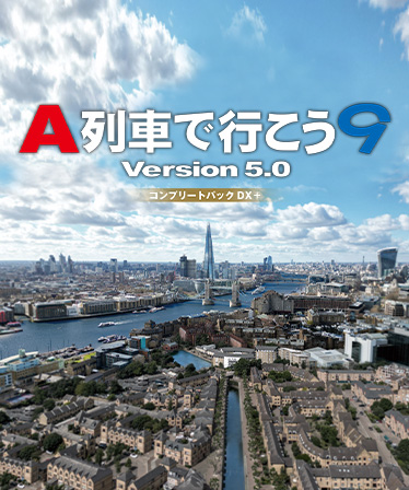 A列車9